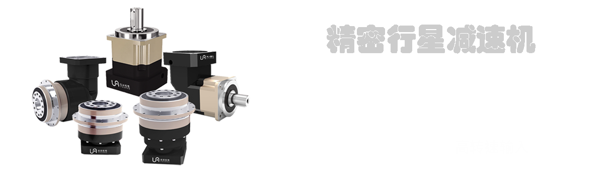 知名傳動行業創新者